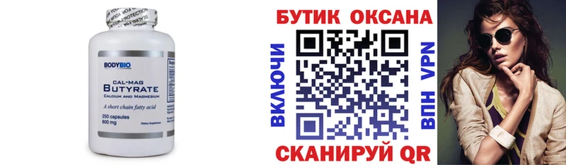 Бутират GHB  Купить  Артём 