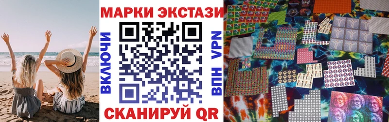 Марки NBOMe 1,8мг Артём