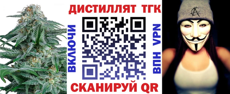 Дистиллят ТГК Wax  Купить закладки  Артём 